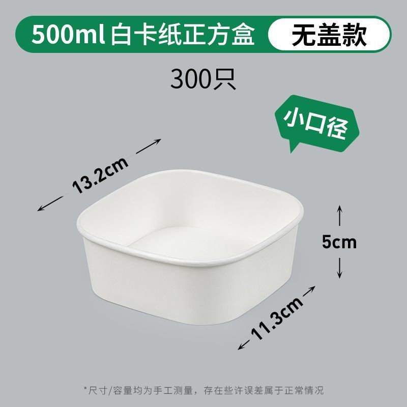 一次性餐盒白色牛皮纸正方形果切盒水果打包盒沙拉碗外卖快餐饭盒|undefined