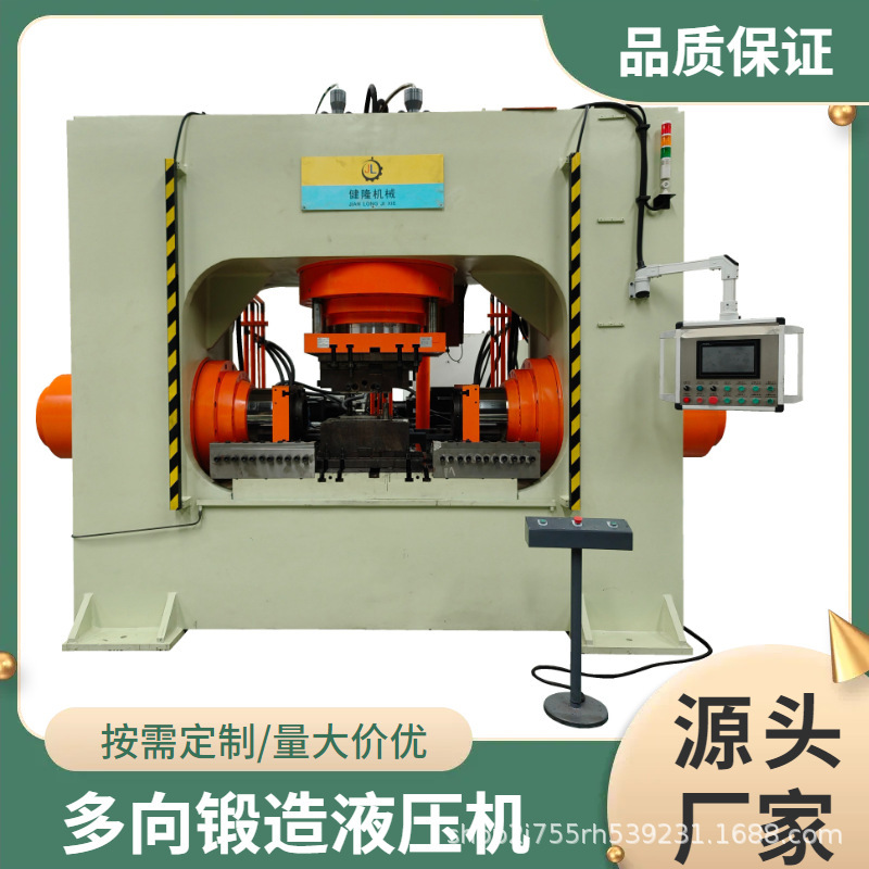 Jianlong Premium Series 1200-Ton Multi-Directional Forging Hydraulic Press |   Special Equipment for the Forming of Aviation-Grade Forgings