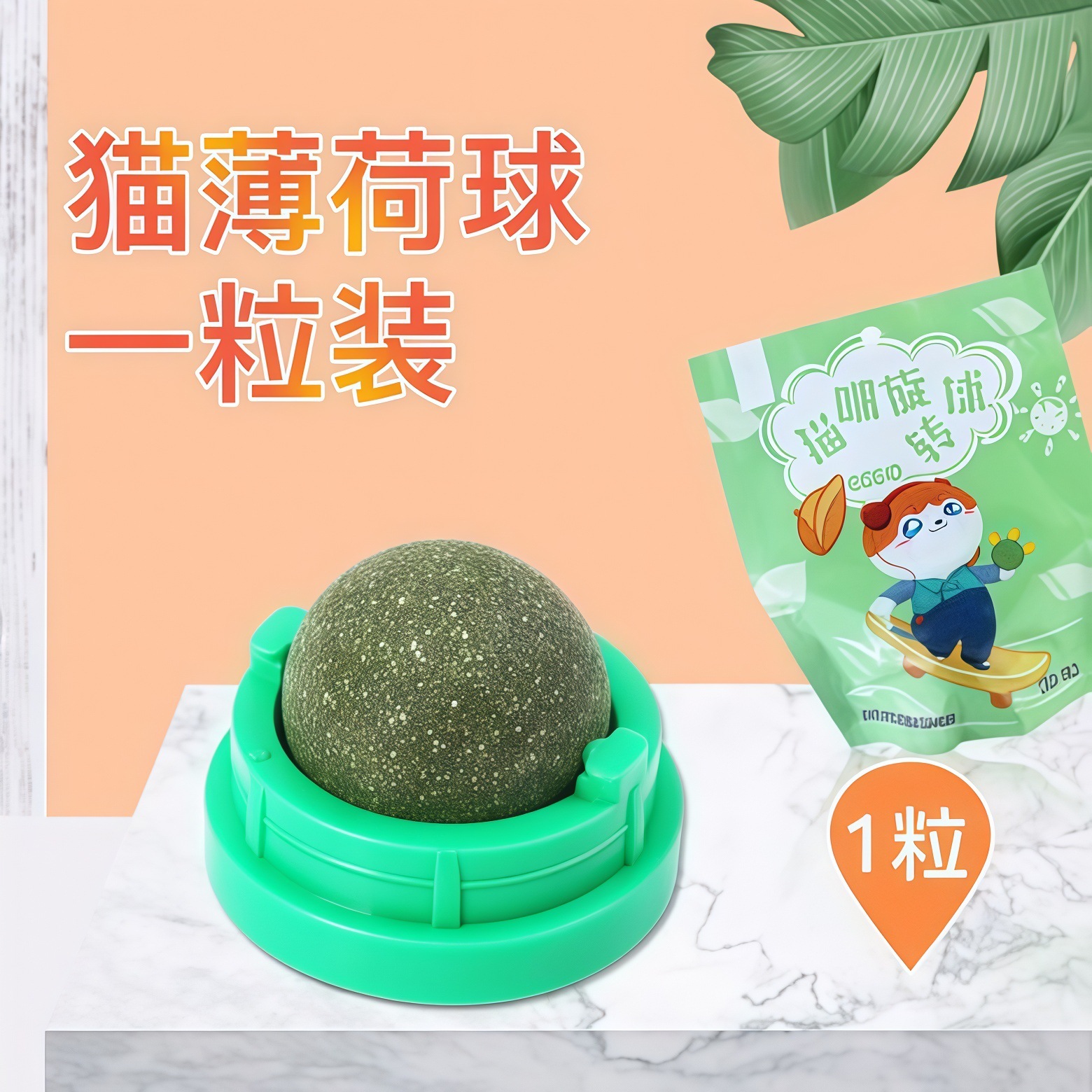 Bolas de menta para gatos, pirulitos para mascotas, juguetes para gatos, palillos para gatos, palillos para gatos, palillos para gatos, palillos para gatos