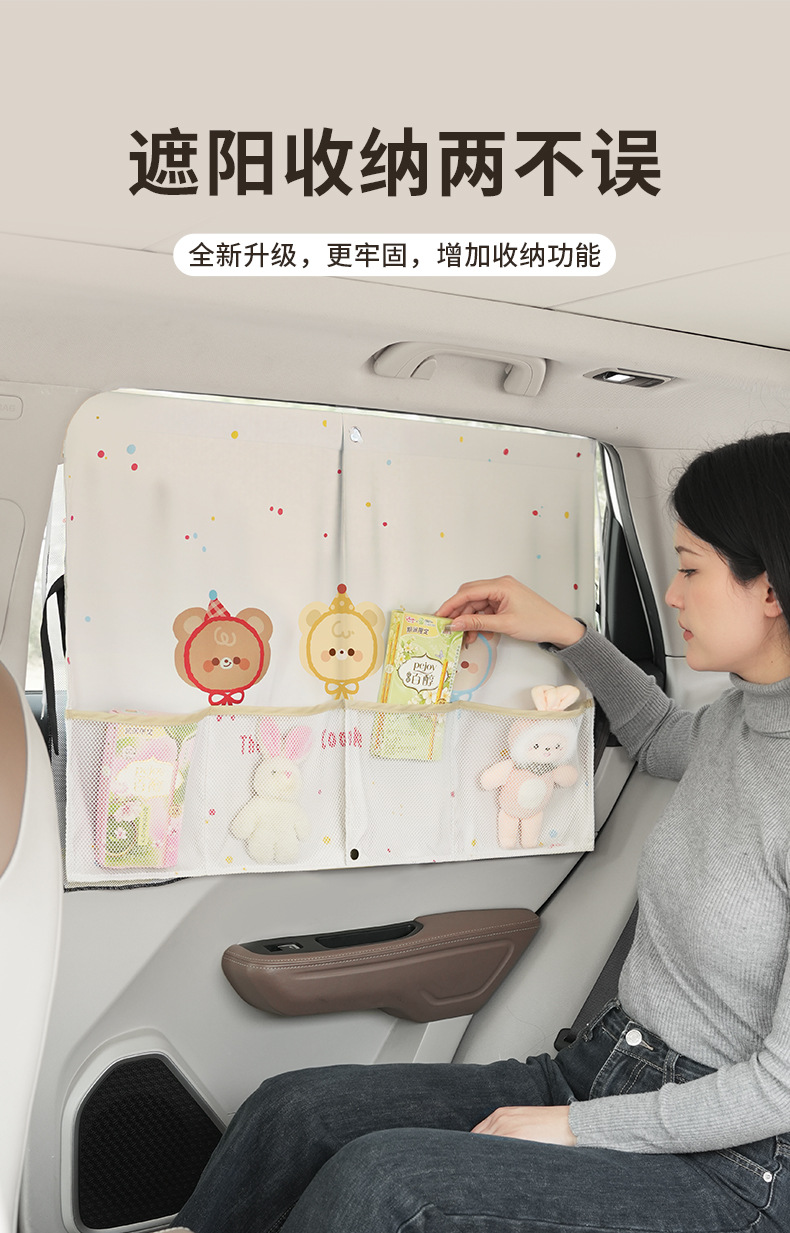 Car Sunshade Window Suction Cup Curtain Heat Insulation Blackout Curtain Car-Mounted Children's Baby Side Window Sun Protection Privacy