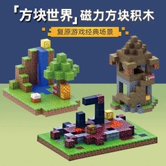 教育用磁気新しい子供のおもちゃ男の子私の磁気世界コンプリートセット磁気ブロックビルディングブロックゲーム