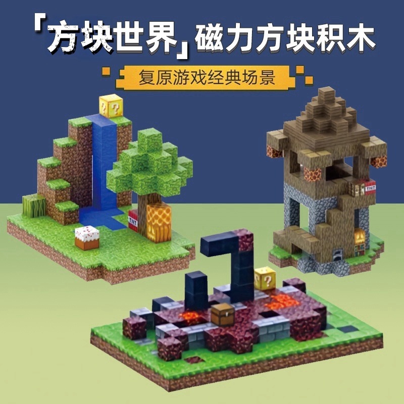 教育用磁気新しい子供のおもちゃ男の子私の磁気世界コンプリートセット磁気ブロックビルディングブロックゲーム|undefined