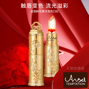 Angel's Temptation Flowers Jelly Color-changing Lipstick Lasting Color-developing Not Easy to Sit Cup Without Makeup Water Moisturizing Doodle Lips