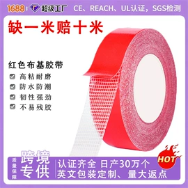 工业产品胶带;办公用品胶带;办公用胶带