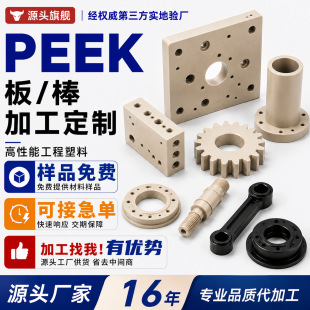 PEEK����ӹ��͸ߜ� ���o���ĥ������ͪ�ӹ��M��peek���w����