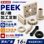 耐磨耐高温防静电定制棒