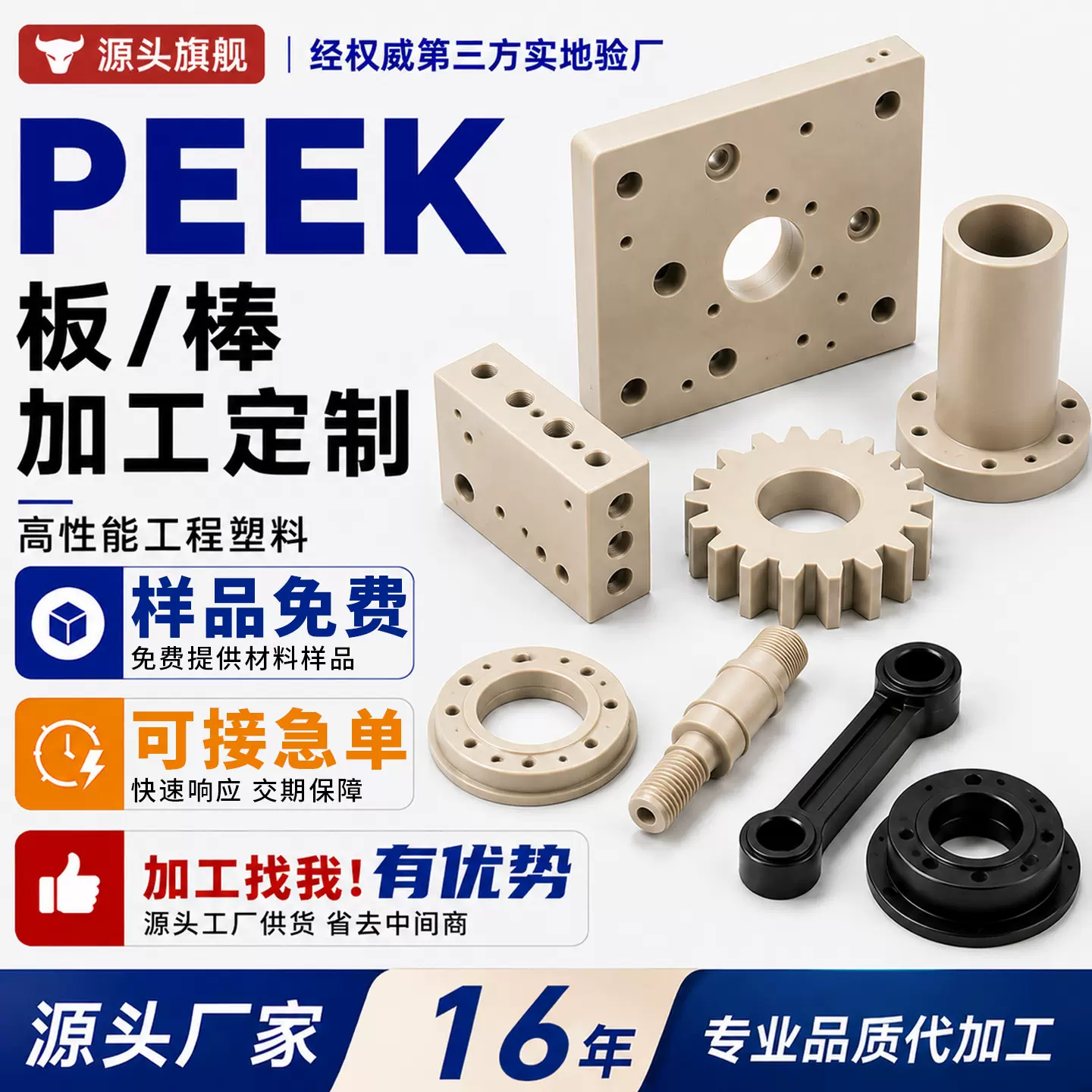 PEEK板棒加工耐高温 防静电耐磨聚醚醚酮加工进口peek加纤定制