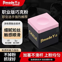 Порошок для бильярда Ramada Master Billiard Gun Powder Advanced Square Chocolate Powder для личного использования, черный, для снукера и бильярда.