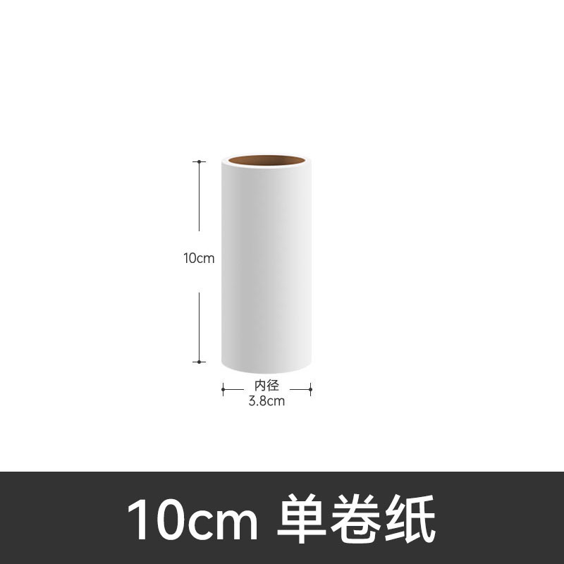 粘毛器滚筒可撕式粘尘纸滚刷吸毛去毛刷衣服黏毛毡毛滚子替换卷纸|undefined