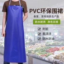 PVC围裙加厚防水耐磨围裙 养殖水产专用防水防油 蓝色PVC胶皮围裙