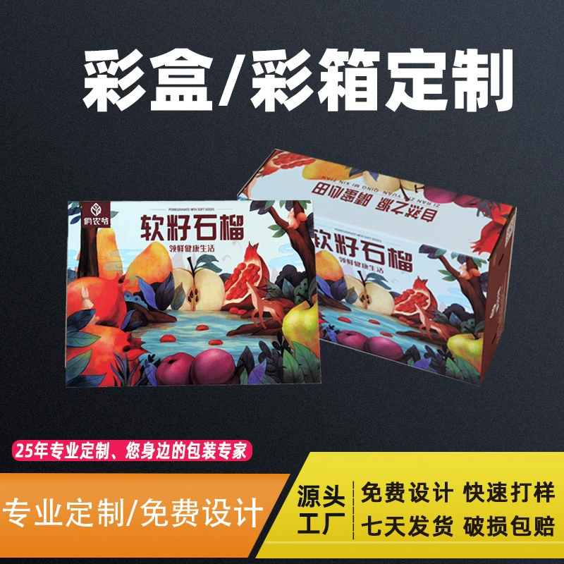 Цветная подарочная коробка для гранатов, изготовленная на заказ из гофрированной бумаги, крышка «небо и земля», коробка для самолета, упаковка для свежих фруктов, картонная коробка по индивидуальному заказу