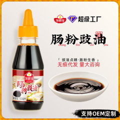 Jiachubao ライスロール醤油 150 ミリリットルプラス調味料ケータリング調味料プルライスロールソース卸売オリジナル醸造
