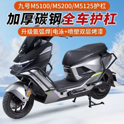 Motorcycle bumper Bar Anti-Fall Bumper M125 200 - extra-thick-type-m5-integrated-front-bumper-rear-bumper-four-anti-collision-blocks