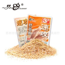 老.鬼鱼饵速攻2号# 3#系列 腥味狂拉金版野战湖库速攻饵料批发