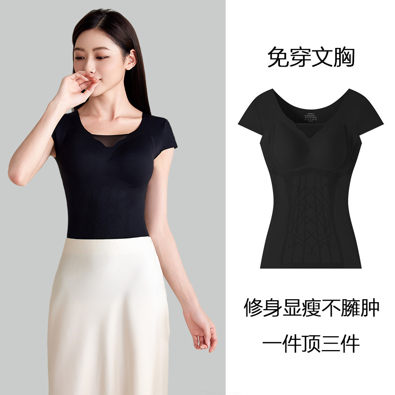 New autumn and winter antibacterial warm carved small fly sleeve anti-static chest shaping warm with chest pad shaping top