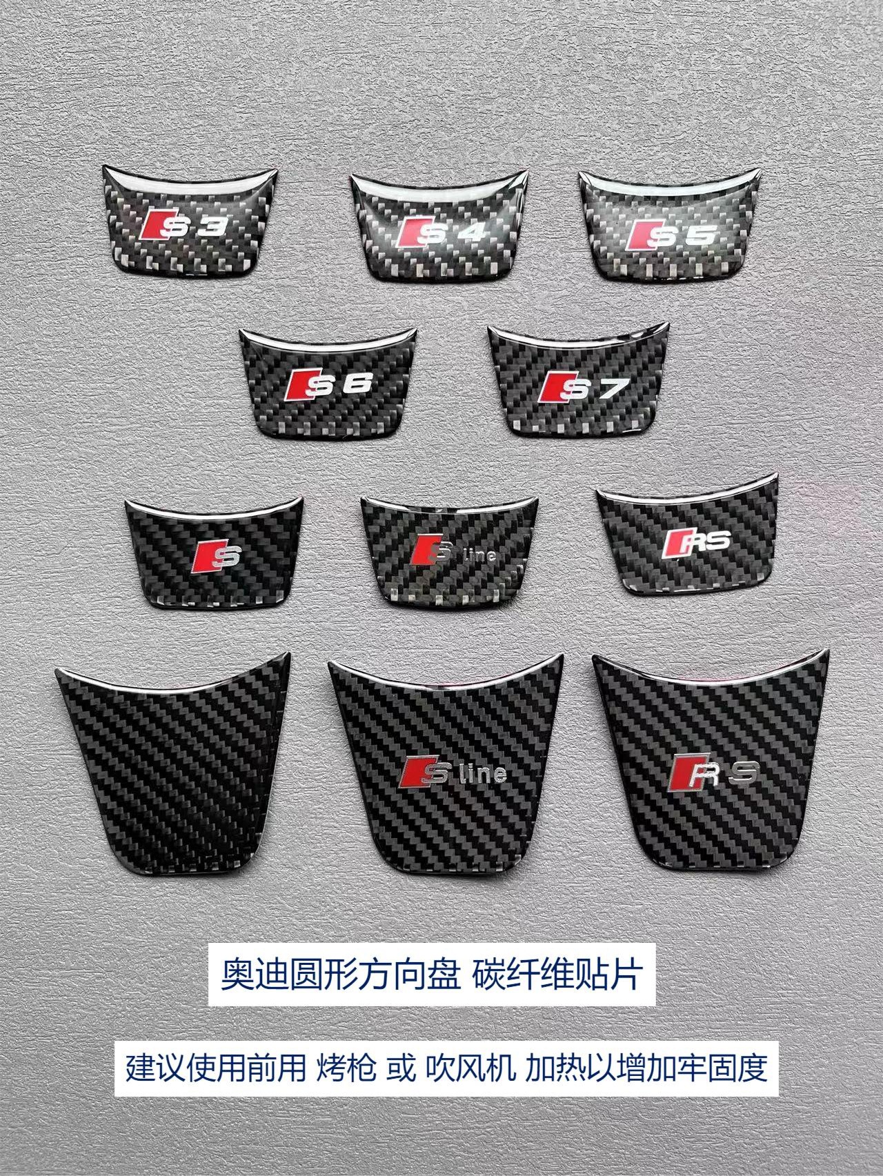 奥迪新A3 A4LA5A6A7改装碳纤维Sline S S3 S4S6S7方向盘装饰贴标