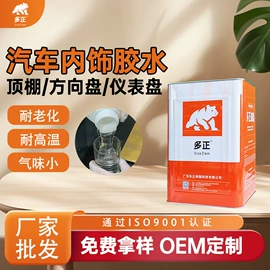 其他合成胶;丙烯酸乳液;万能胶