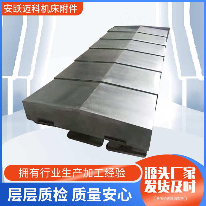 钢板防护罩钣金伸缩护罩不锈钢防护罩数控机床导轨不锈钢防尘罩