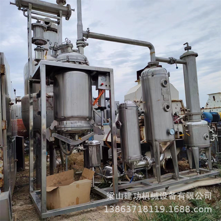 二手多功能热回流加热提取浓缩机组 提取设备 精油提取罐