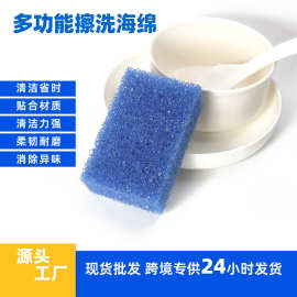 亚马逊专供长方形擦洗海绵刷洗锅洗碗厨房清洁擦家务清洁用具