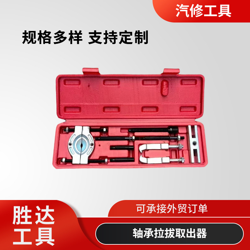 厂家批发拉拔器半轴变速箱轴承拉马培林拆装工具轴承拆卸取出器