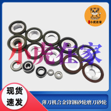 纸箱机械设备河北广东薄刀机配件分纸机磨刀石砂轮单刀金钢石