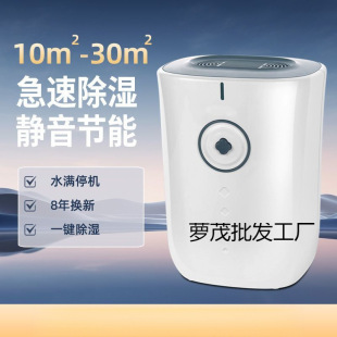 Dehumidifier for Home Use, Small and Quiet, Suitable for Dormitories and Bedrooms, Basement Moisture Removal, Moisture-Proof Drying, and Dehumidification Device