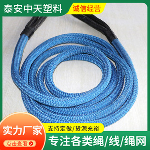 Nylon Rescue Tow Rope, Outdoor Off-Road Vehicle Rescue Tow Rope, High-Strength Anti-Bump Tow Rope
