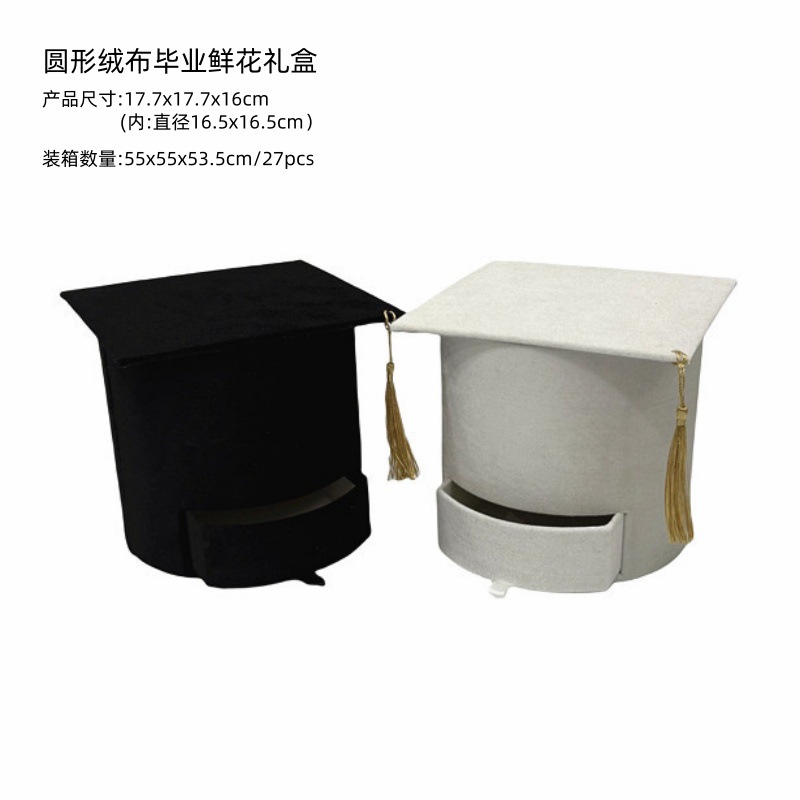 圆形绒布毕业礼盒花盒 博士帽毕业季鲜花礼盒 毕业照伴手礼盒