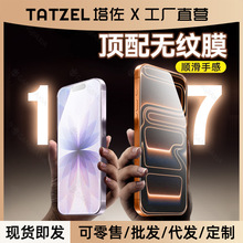 �����m���O��17pro䓻�Ĥĥɰ16max�֙CĤ17pm����iphone15ȫ��14