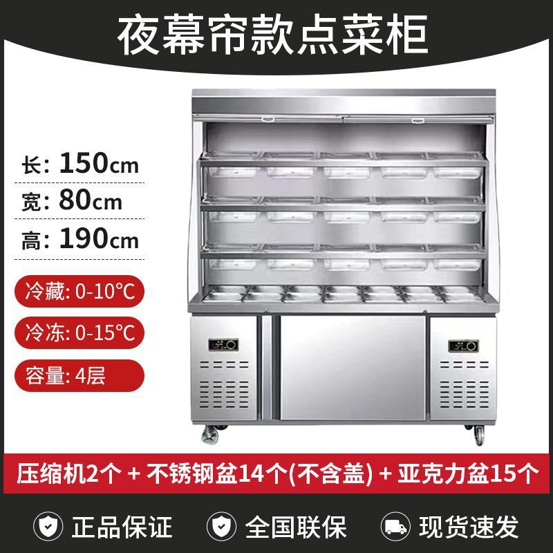 Холодильная витрина для Hot Pot и Maocai Power Factory