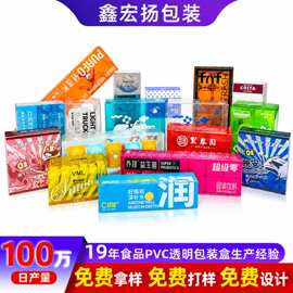 咖啡pvc包装盒定制冻干粉pet透明胶片盒益生元磨砂方形透明盒子