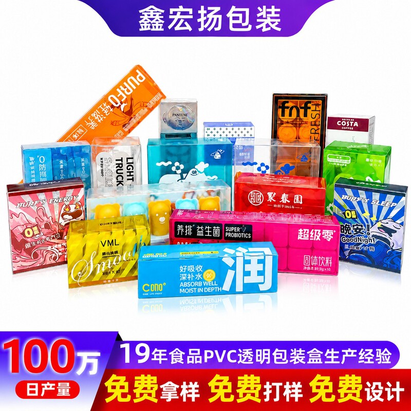 coffee pvc packaging box custom freeze-dried powder pet transparent film box prebiotic frosted square transparent box