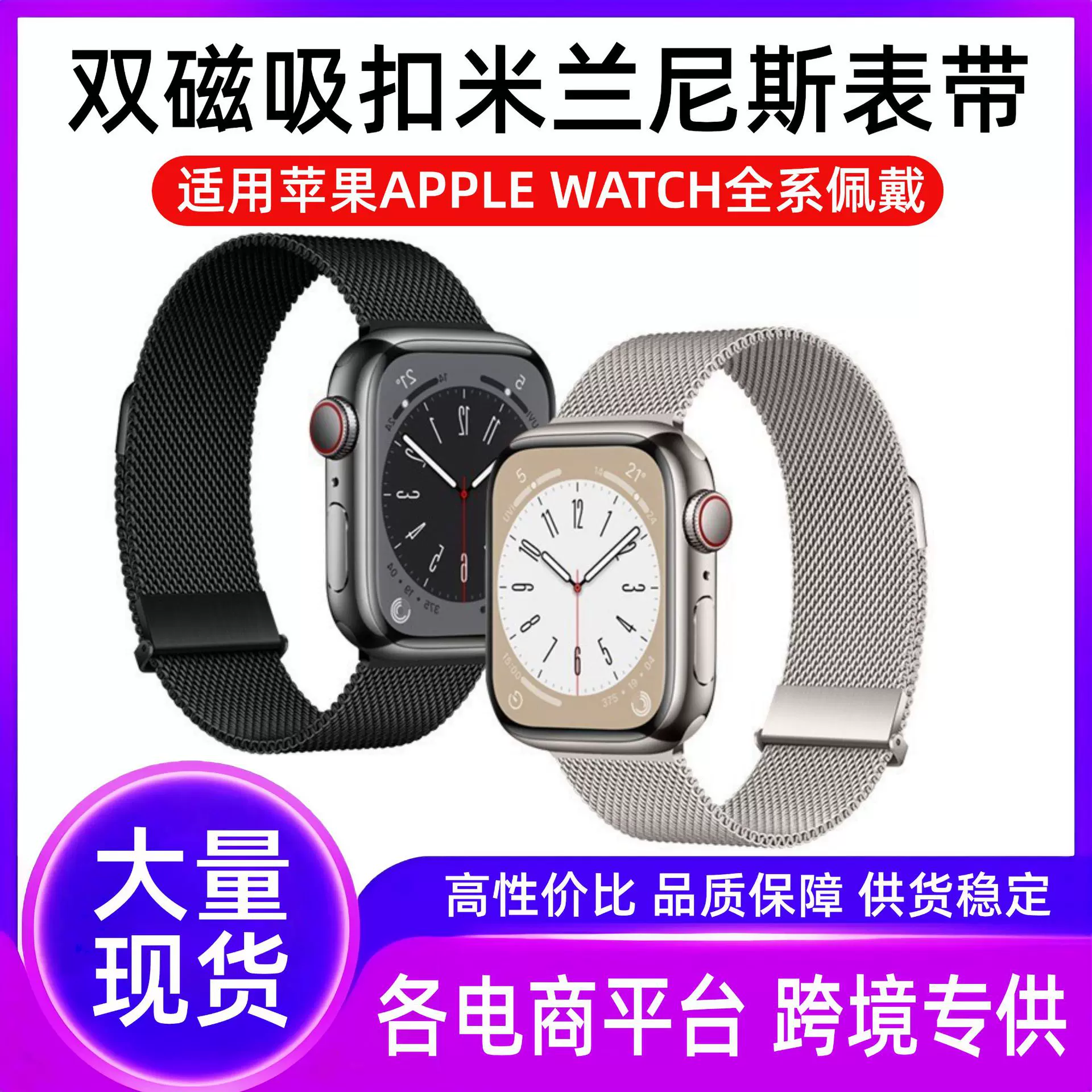 适用于苹果表带两节双磁吸金属米兰尼斯apple watch全系通用表带