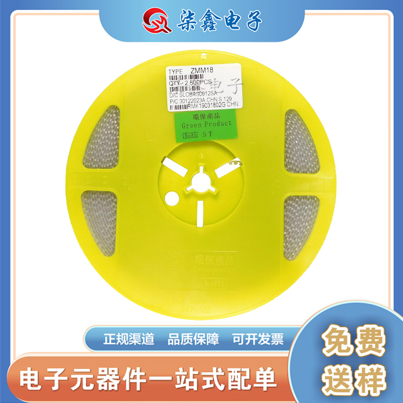 ZMM13V 贴片稳压二级管 13V 1206封装 贴片圆柱稳压管