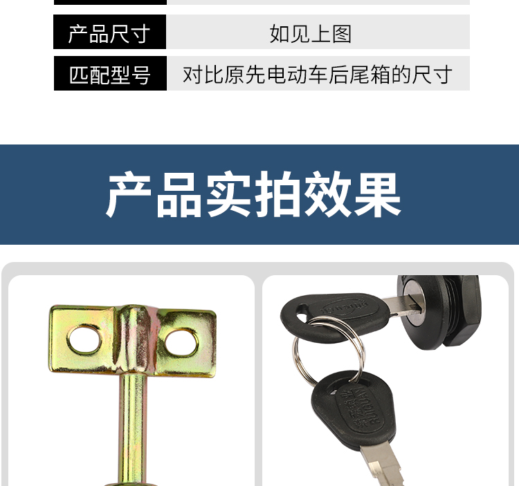 Electric car trunk lock universal battery car tail box lock motorcycle toolbox by box lock cylinder fixing buckle accessories