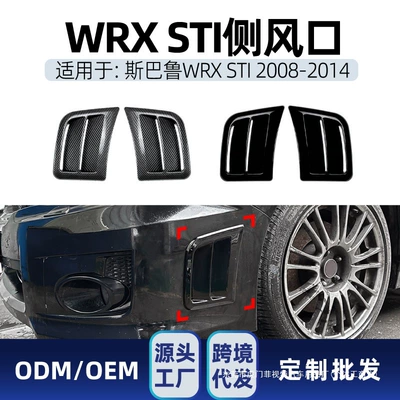 Suitable for Subaru Impreza - Air Vent Side Spoiler Car Sticker for Cross-Border Modification