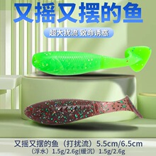 路亚大表哥软饵大集合T尾路亚假饵软饵虫黑坑鳜鱼鲈鱼OSP摇摆的鱼