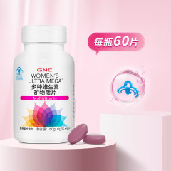 GNC 女性用マルチビタミン ミネラル タブレットは、米国から輸入された 56 種類のビタミン VC を豊富に含みます。