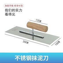 锦佑不锈钢泥板直柄硬木不锈钢抹泥刀铁板鱿鱼压板手压式压铲