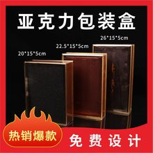 厂家批发PS亚克力注塑盒林下山参海参包装HOT保健品透明塑料盒子