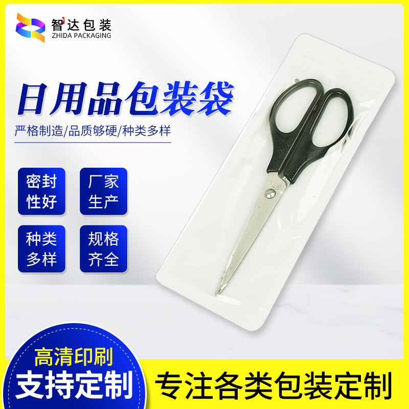 厂家供应日用品包装袋自封袋塑料包装袋外卖打包袋pe袋批发可定