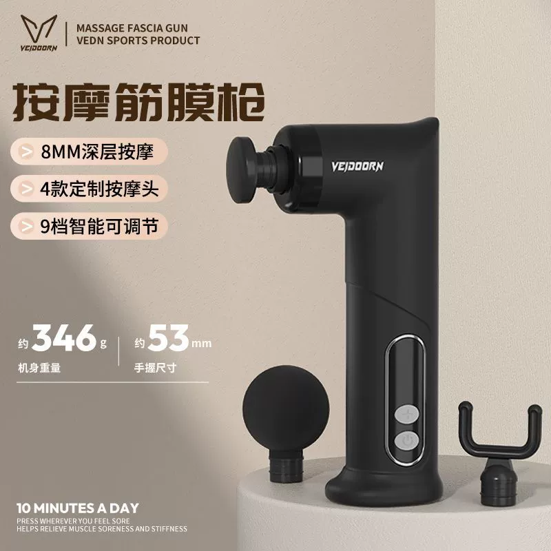 Мини-фасциальный пистолет Weidong, спортивный профессиональный массажер для мышц, многофункциональный бесшумный фитнес-тренажер, унисекс