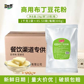 豆浆/豆奶粉;其他冲调饮品;布丁