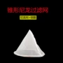 杂质过滤锥形尼龙滤网