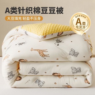 Maternal and infant class a pea velvet quilt soybean fiber quilt core children's knitted cotton student dormitory four seasons autumn and winter quilt 2