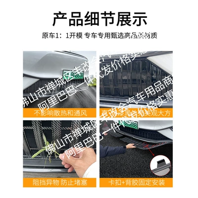 auto parts, Automobile anti-insect net