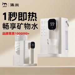 集米(jmey) t2は、家庭用デスクトップの小型で、速熱飲料水機の湯たんぽを設置しないでください。