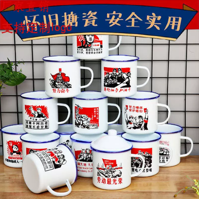 中式怀旧搪瓷杯可定制马克杯Enamelled cup经典语录带盖非陶瓷杯