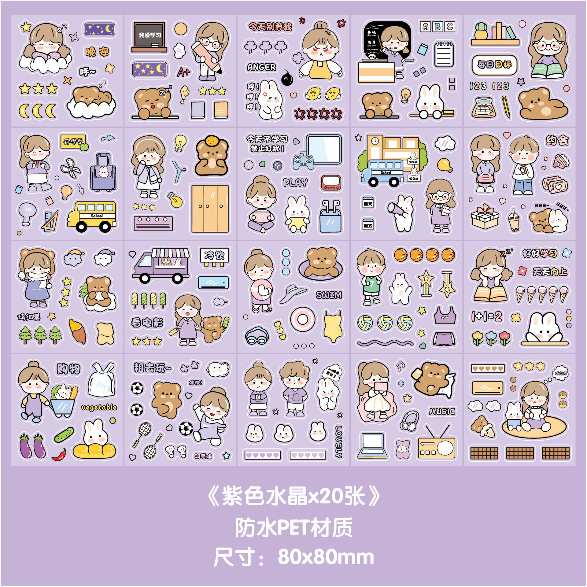 原创手帐贴纸100张透明pet可爱女孩人物ins礼物盒装水杯手账贴纸 原创手帐贴纸100张透明pet可爱女孩人物ins礼物盒装水杯手账贴纸